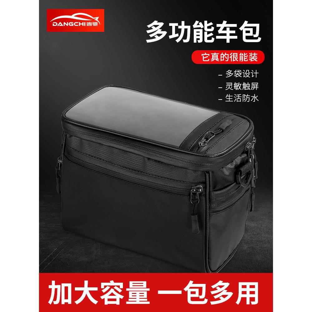 自行车前挂包电动车电瓶车把包挂物收纳前置储物包防水山地车装备