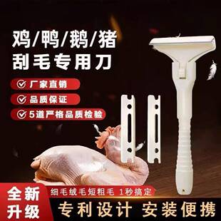 刮肉皮神器猪光光刮猪毛专用刀刮猪油脂牛羊肉去毛刮油大号刨刀刀