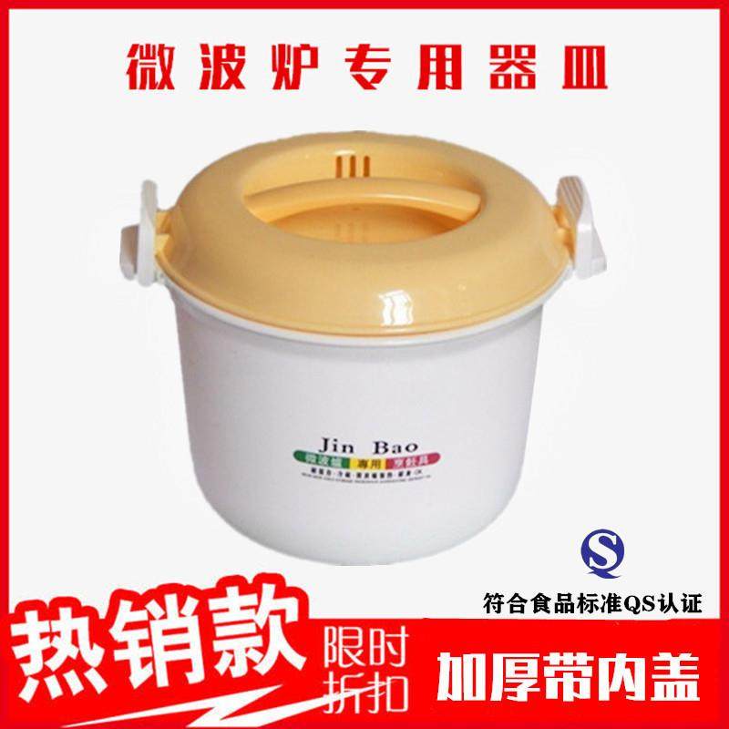 日本微波炉加热蒸笼专用塑料煮饭煲饭锅大中号煮米饭蒸盒饭盒小号,厨房/烹饪用具,微波炉专用盒,淘宝优惠券,粉丝福利购,淘宝优惠卷
