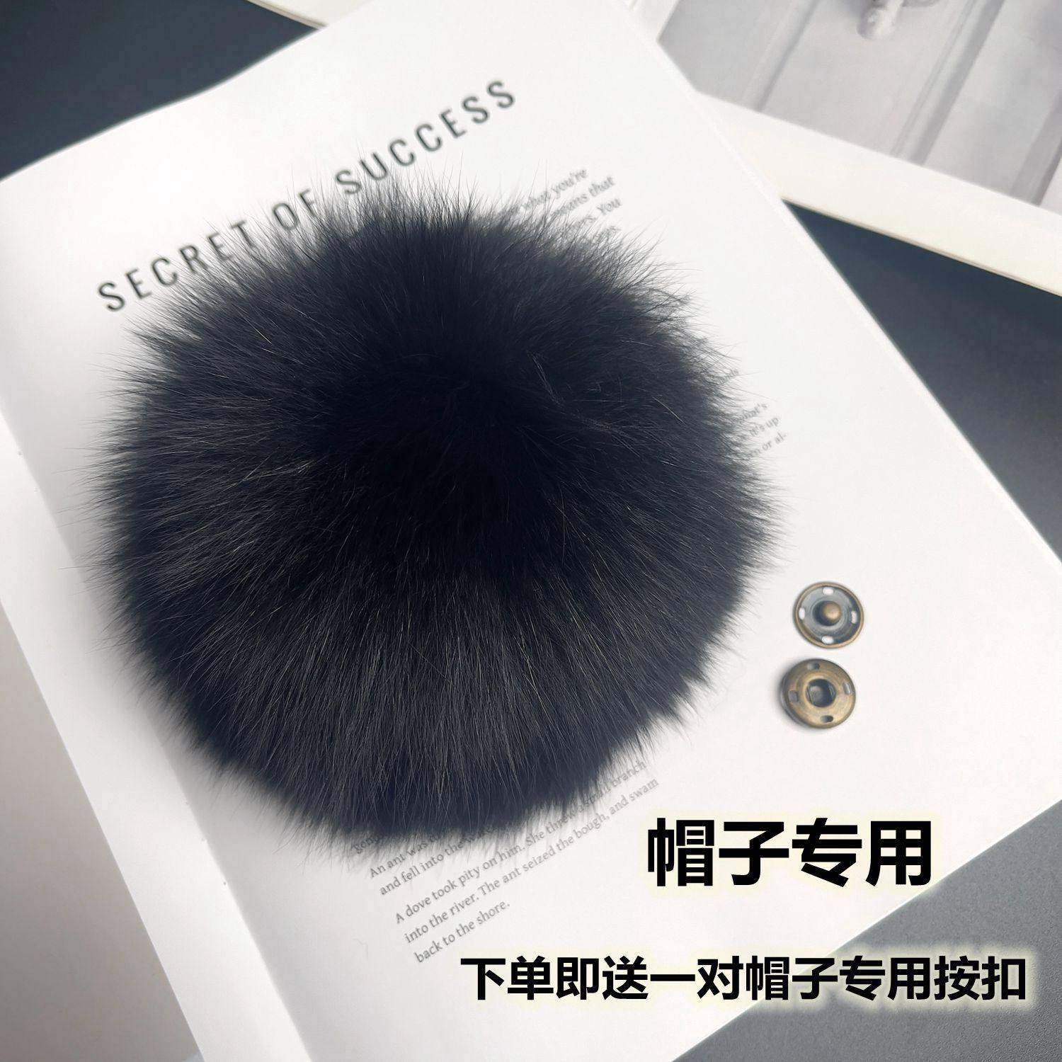 帽子上的配饰毛球13厘米真狐狸大按扣款配件DIY帽顶专用毛绒球皮,服饰配件/皮带/帽子/围巾,其他配件,淘宝优惠券,粉丝福利购,淘宝优惠卷