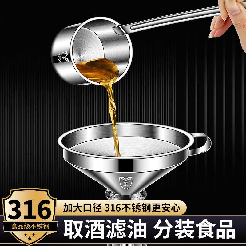 漏斗316不锈钢食品级家用