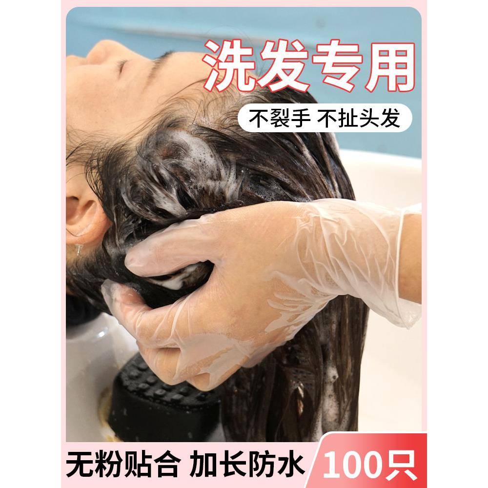 洗头美发按摩专用手套一次性pvc发廊理发染发美容院按摩加长防水