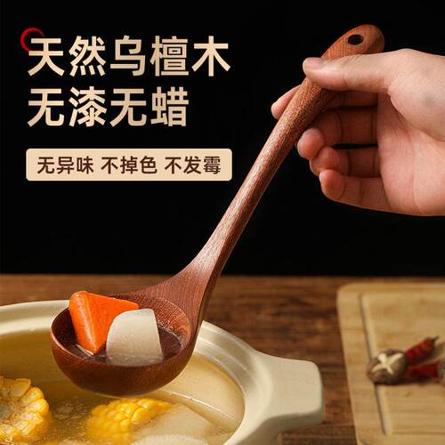 食品级木勺子乌檀木木勺家用大号盛汤盛粥稀饭木头勺子日式无漆长