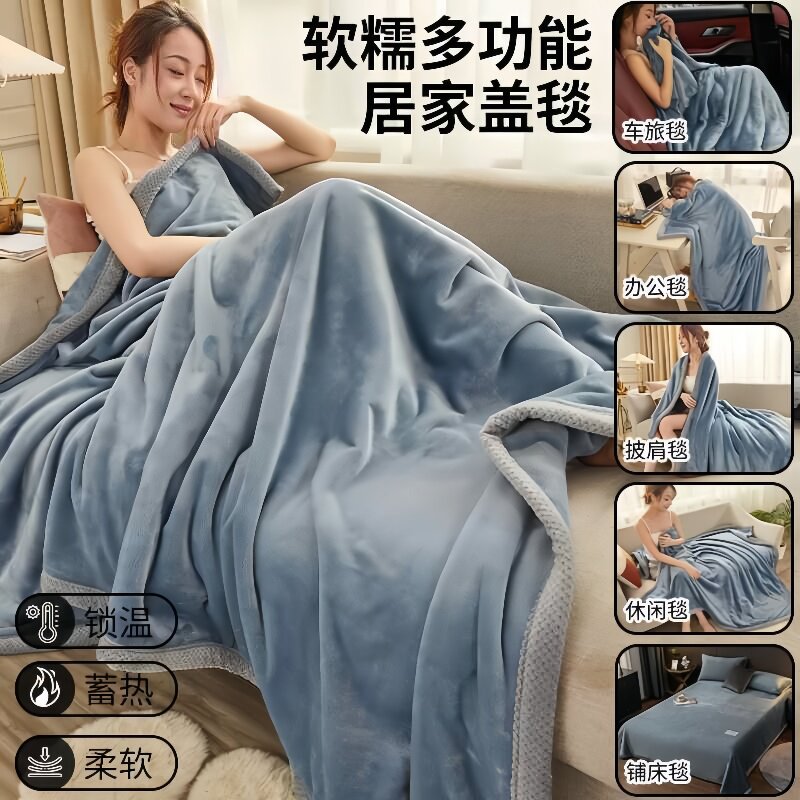 秋冬毛绒毛毯子盖毯被牛奶珊瑚法兰绒毯薄款毛巾午睡空调四季通用
