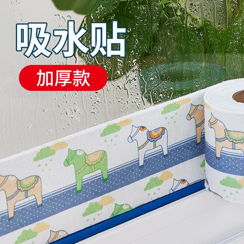 窗户玻璃吸水贴【德国进口