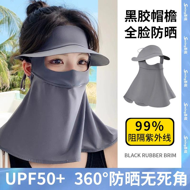 防晒口罩女防紫外线全脸基尼遮阳帽子无痕冰丝透气高颜值2025新款