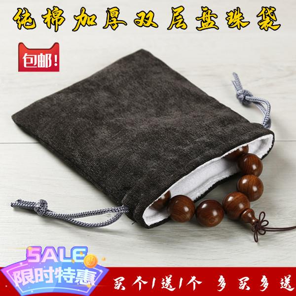纯棉盘玩盘珠锦囊小布袋子首饰包装袋文玩佛珠手串紫檀收纳束口袋