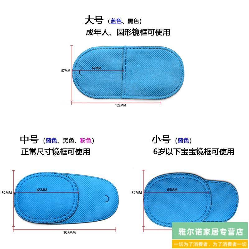 弱视遮光眼罩遮盖罩斜视训
