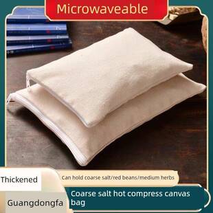 热敷布袋盐包帆布棉质袋子海盐袋微波炉加热装盐空盐袋子