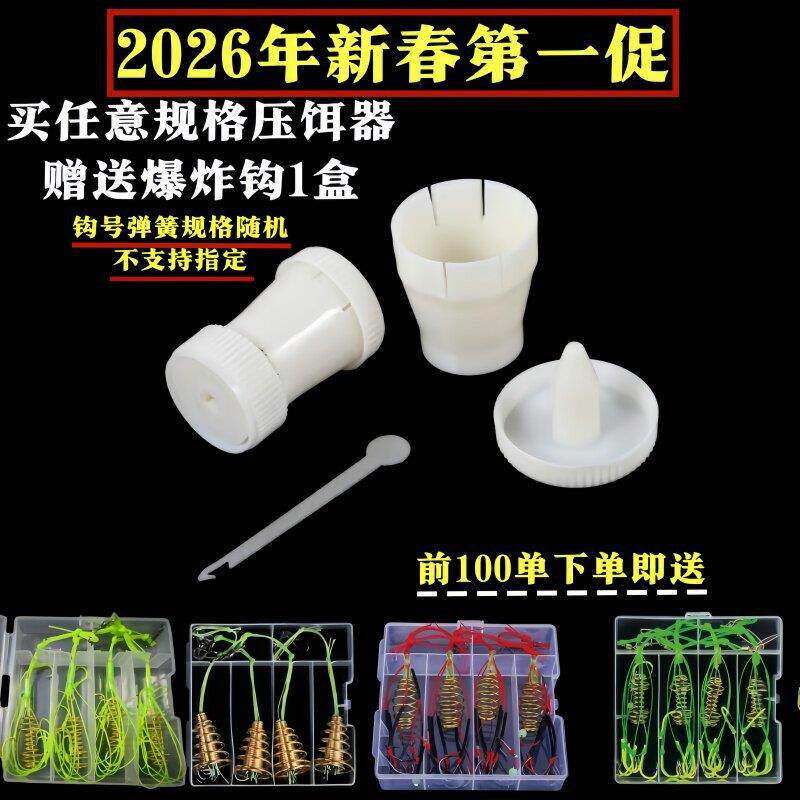 爆炸饵成型器海竿饵料压鱼饵上饵器装饵压缩飞钩模具爆炸钩压饵器