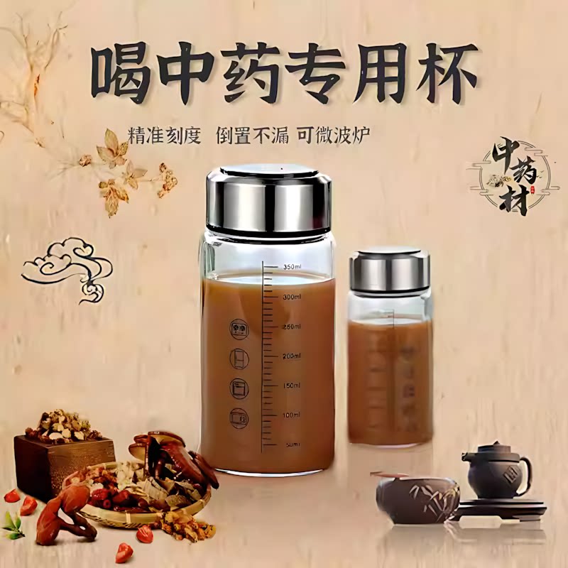 喝中药专用杯随身携带可加热外带储存装玻璃杯便携带刻度杯子