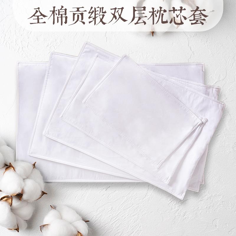 枕头枕芯内胆套双层套白色纯棉拉链荞决明子皮麦婴儿童加厚