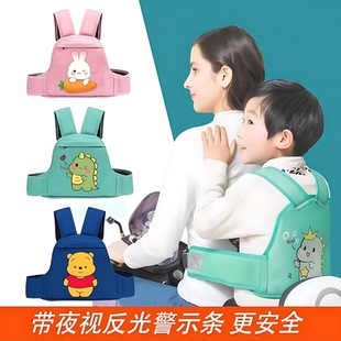 电动车儿童安全背带绑带可调摩托电瓶单车小孩座椅防摔保护绑带