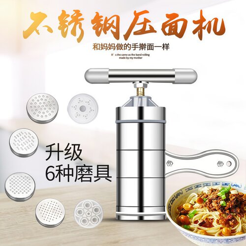 高品质小型饸烙机面条手动塑料压面器莜面窝窝挤面器手摇手拧家用