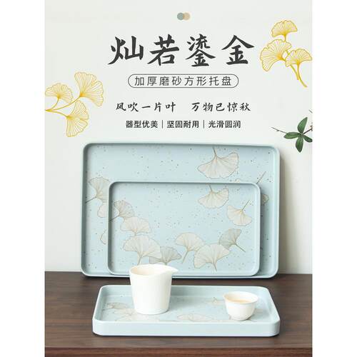 托盘家用放茶杯高档中式长方形新款客厅茶几放水杯茶盘密胺收纳盘