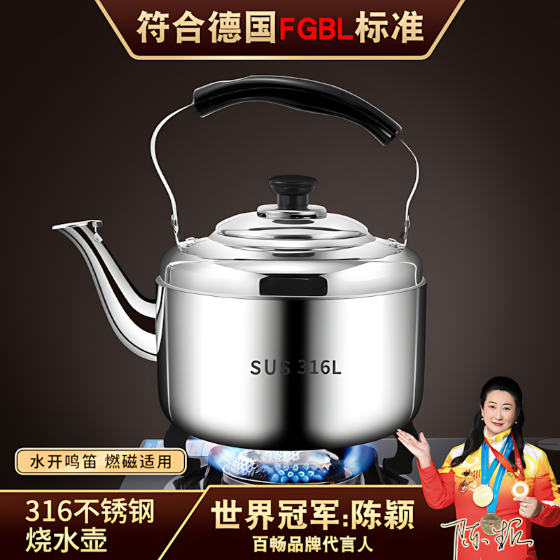 烧水壶316不锈钢食品级材质燃气灶用茶壶电磁炉户外明火煮水壶304
