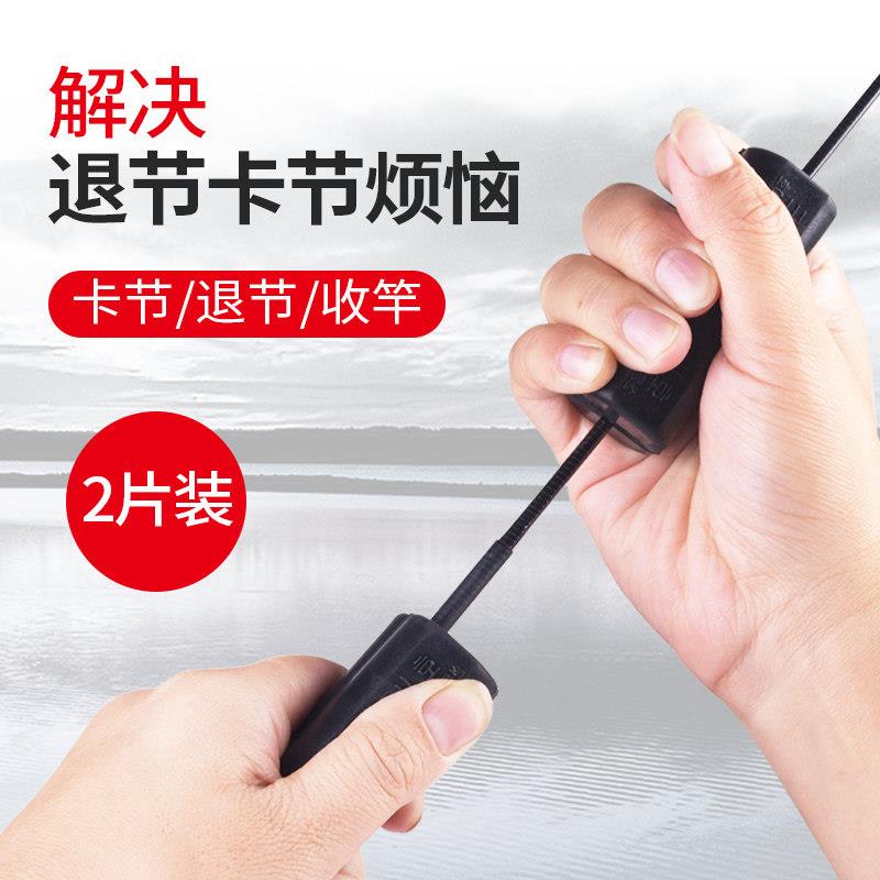 橡胶卡节退竿器防滑防鱼竿抱死退节器渔具退杆器钓鱼垂钓用品