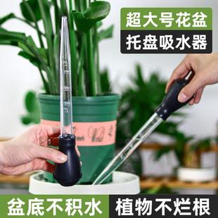 花盆吸水器托盘底座积水处理抽水器养花园艺工具换水滴管吸管大大