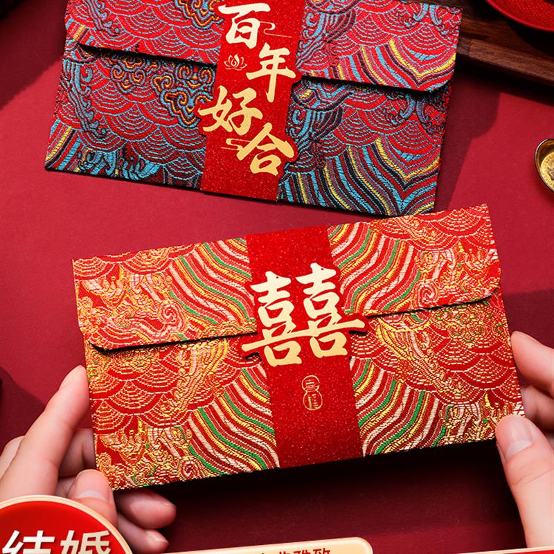结婚红包专用袋2025新款婚