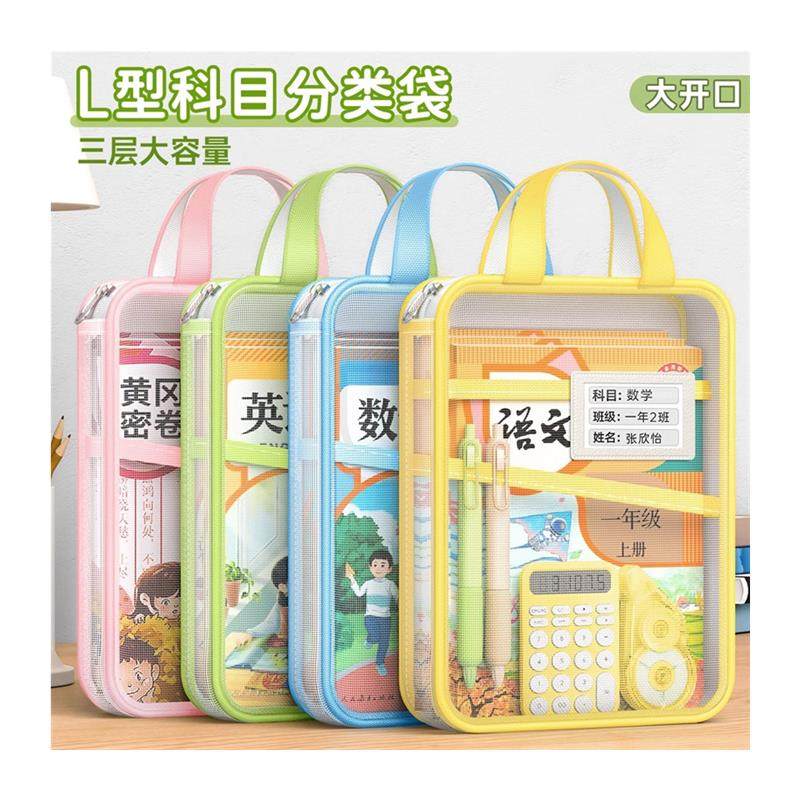手提袋学生拎书L型科目分类袋小学科文件袋数学书袋课本书本作业,文具电教/文化用品/商务用品,补习袋/学科袋/科目袋,淘宝优惠券,粉丝福利购,淘宝优惠卷