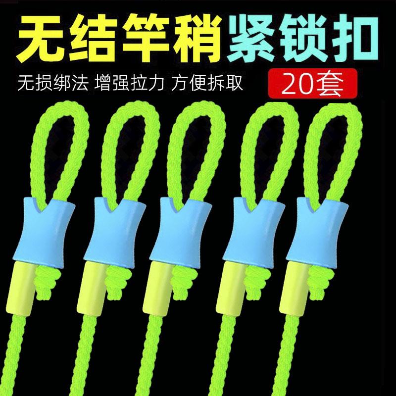 无结竿稍自锁扣主线pe加固