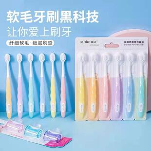 软毛成人家庭套装 专用女情侣超细软抗菌组合家用 宽头牙刷男士