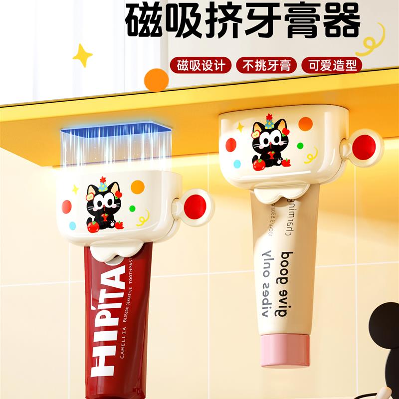 懒人挤牙膏神器磁吸牙膏挤