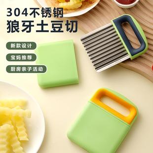 波纹刀切菜神器狼牙土豆刀具波浪刀304不锈钢切片多功能花刀洋芋