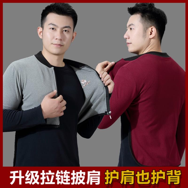 德绒夏季空调房护肩护腰坎肩男士护颈椎肩周披肩睡觉背部保暖防寒