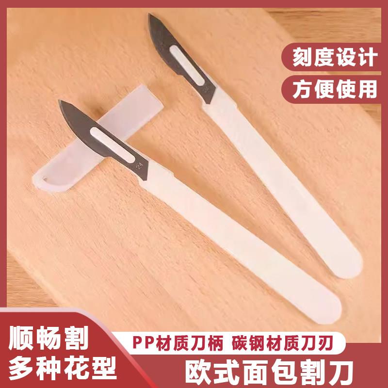 法棍软欧包整形刀碳钢割刀划刀 割纹刀 面包面团割包刀烘焙工具