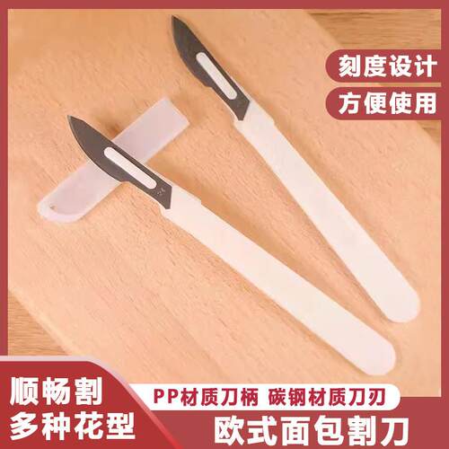 法棍软欧包整形刀碳钢割刀划刀 割纹刀 面包面团割包刀烘焙工具