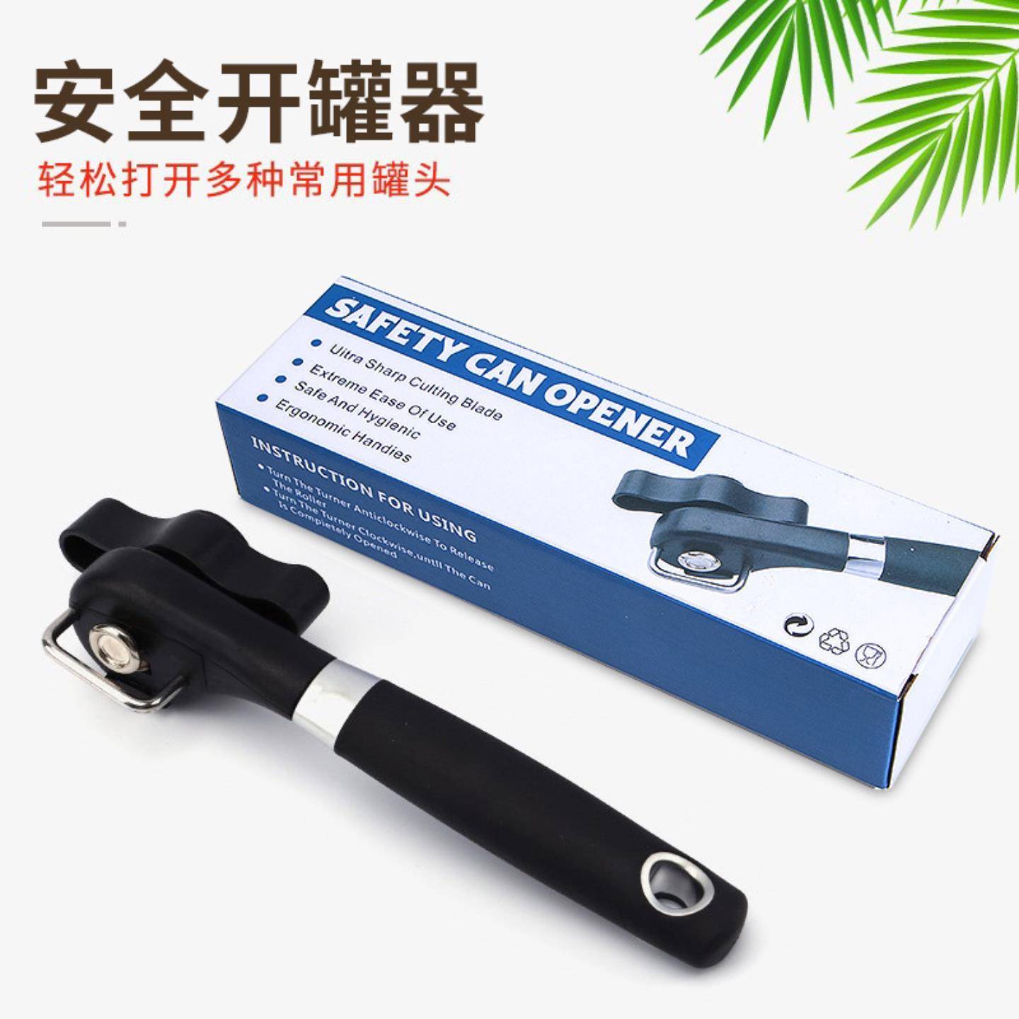 铁皮罐头开罐器不锈钢德国商用手动简易开瓶刀起开盖起子厨房神器