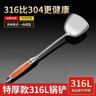 316不锈钢锅铲家用加厚炒菜铲子汤勺漏勺厨具炒勺套装 铁锅铲炒铲