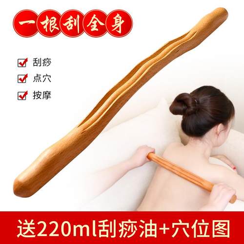 擀筋棒按摩全身通用榉木一