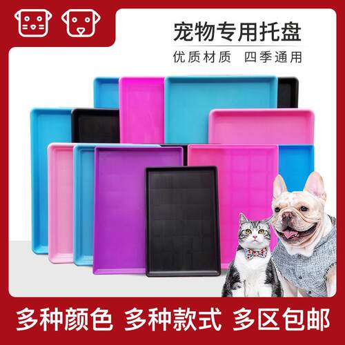 宠物粪便托盘狗笼接粪盘鸟笼兔笼鸡鸭笼抽屉底盘大号塑料加厚笼子