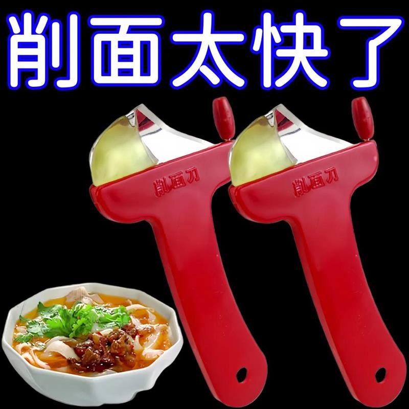 面馆专用削面刀家用饭店新