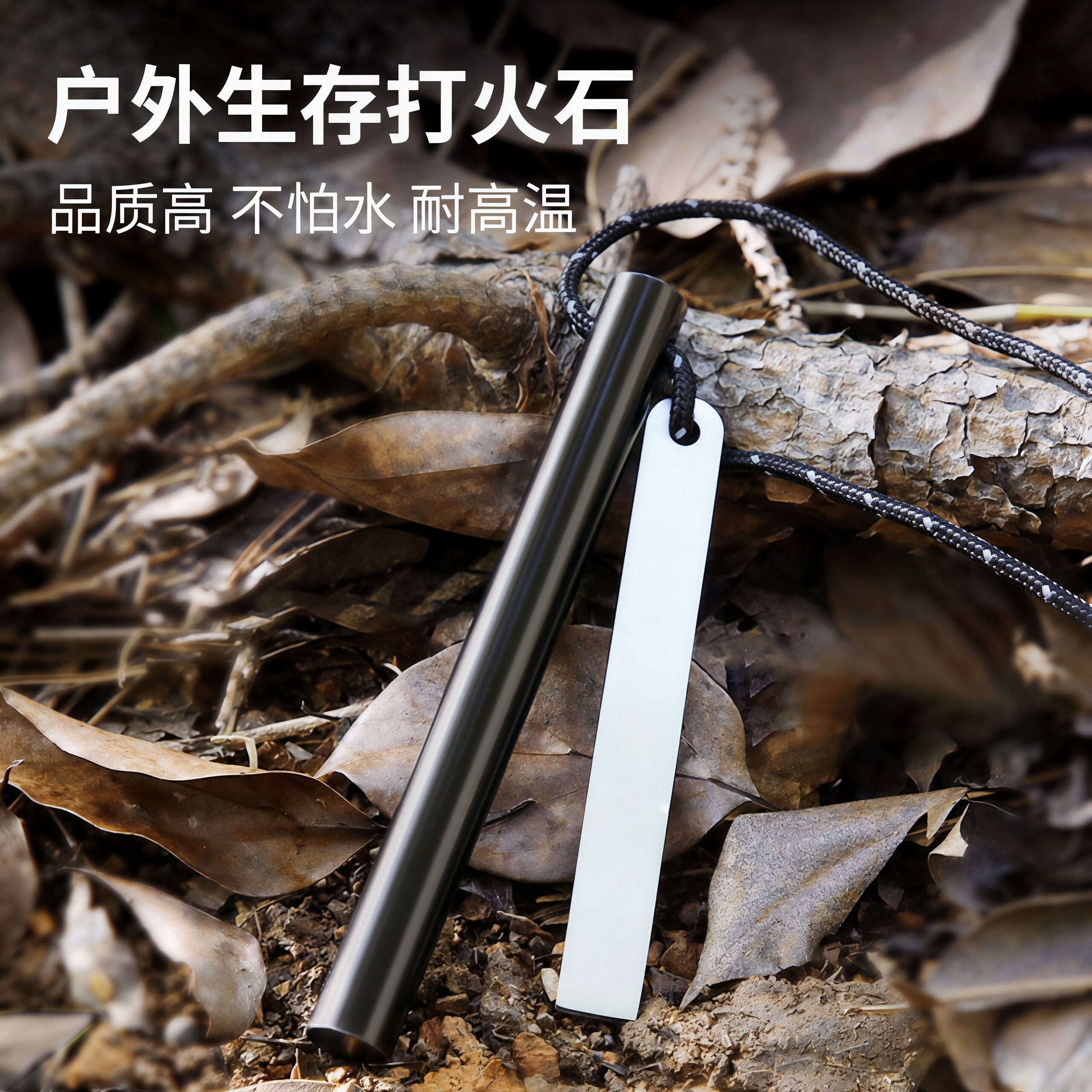 野外实心打火石取火棒荒野求生火石棒户外生火棒神器防水引燃生存