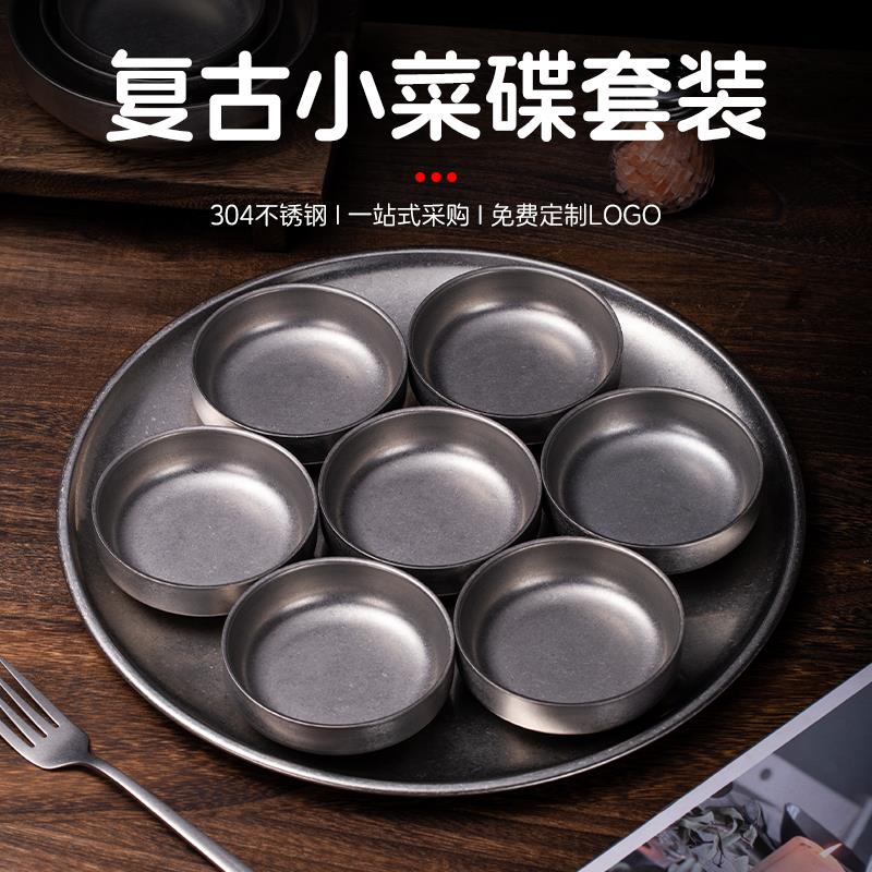 不锈钢蘸料碟复古304烤肉