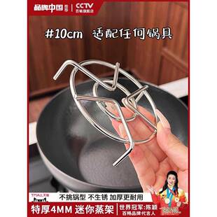 新款迷你蒸架不锈钢蒸煮支架蒸锅小架子蒸笼架电饭锅隔水蒸菜架食