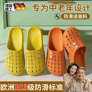德国老人防滑防摔拖鞋 夏 老年人专用女士包头外穿2025防臭静音新款