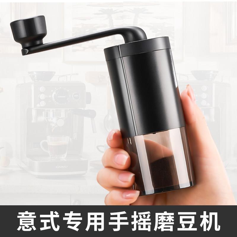 磨豆器手摇意式磨豆机手动咖啡豆研磨器手磨咖啡粉可水洗调粗细咖