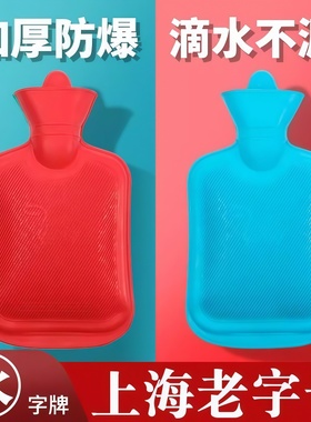 正品热水袋上海永字牌官方旗舰店老人专用式注水暖水袋热水热敷袋