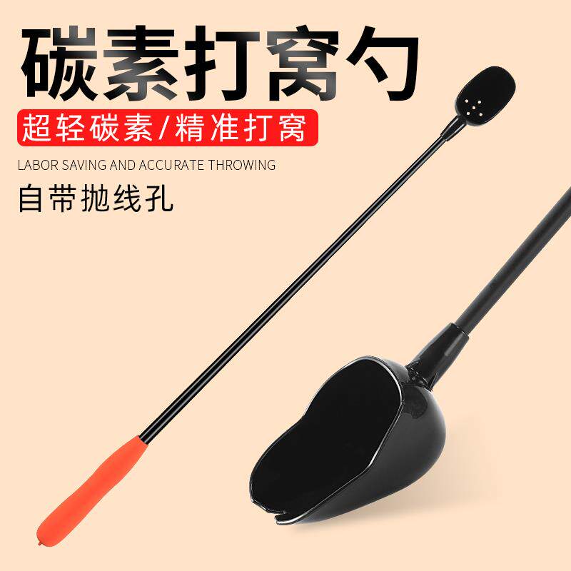浮水钓鱼打窝勺超轻超硬定点碳素杆抛饵勺专用竿器打窝器远投投饵