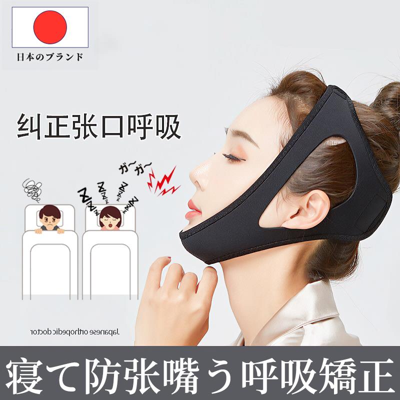 日本口呼吸矫正器睡觉防张