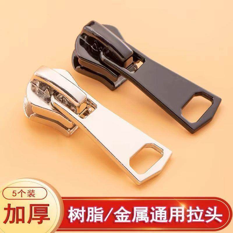 羽绒服专用拉链金属树脂通
