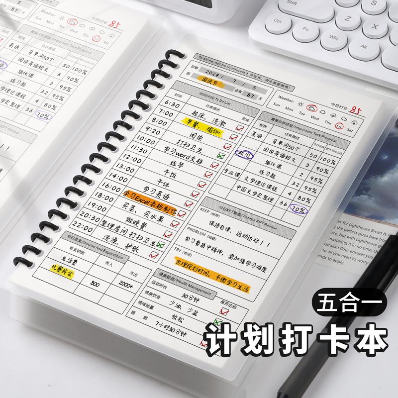 每日计划本便携每周学习安