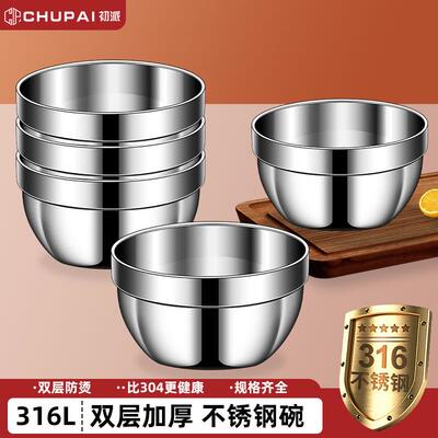 316不锈钢碗食品级饭碗家