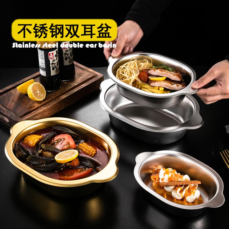 韩式不锈钢双耳椭圆盆拉面