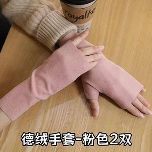 德绒半指手套女冬季 半截 天露指发热学生写字打字情侣保暖加绒薄款