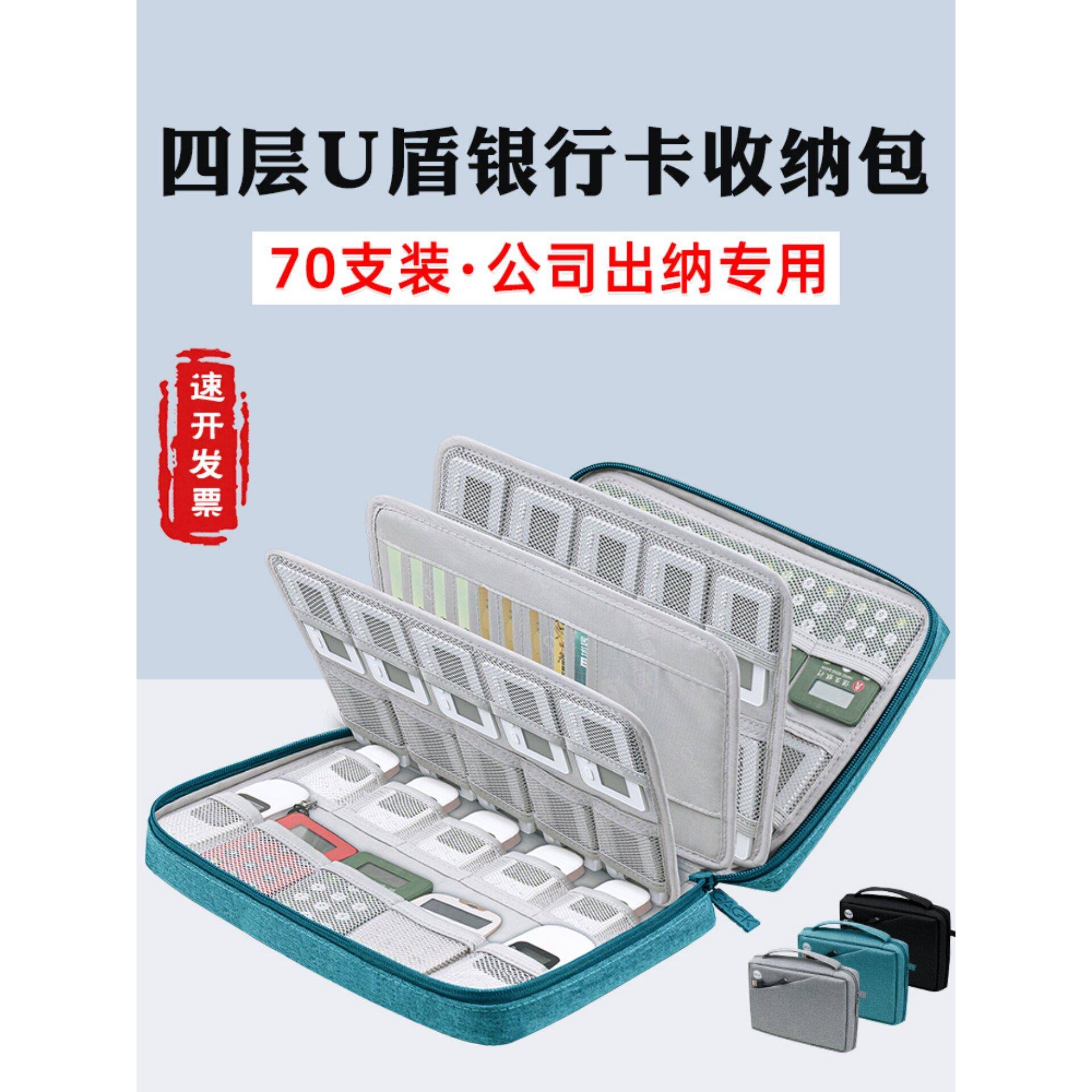 u盾收纳包大容量收纳盒优盘优盾企业财务银行网银税务ukey整理袋k宝密码器小大容量便携防水手拿包